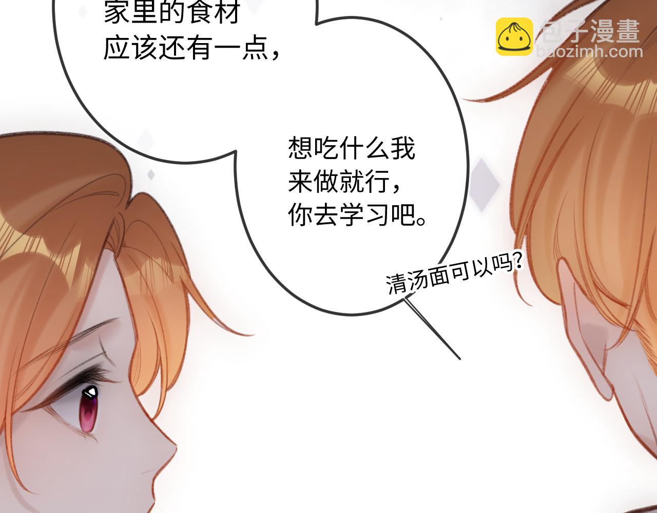 第12话 为老不尊(1/3)-第16话