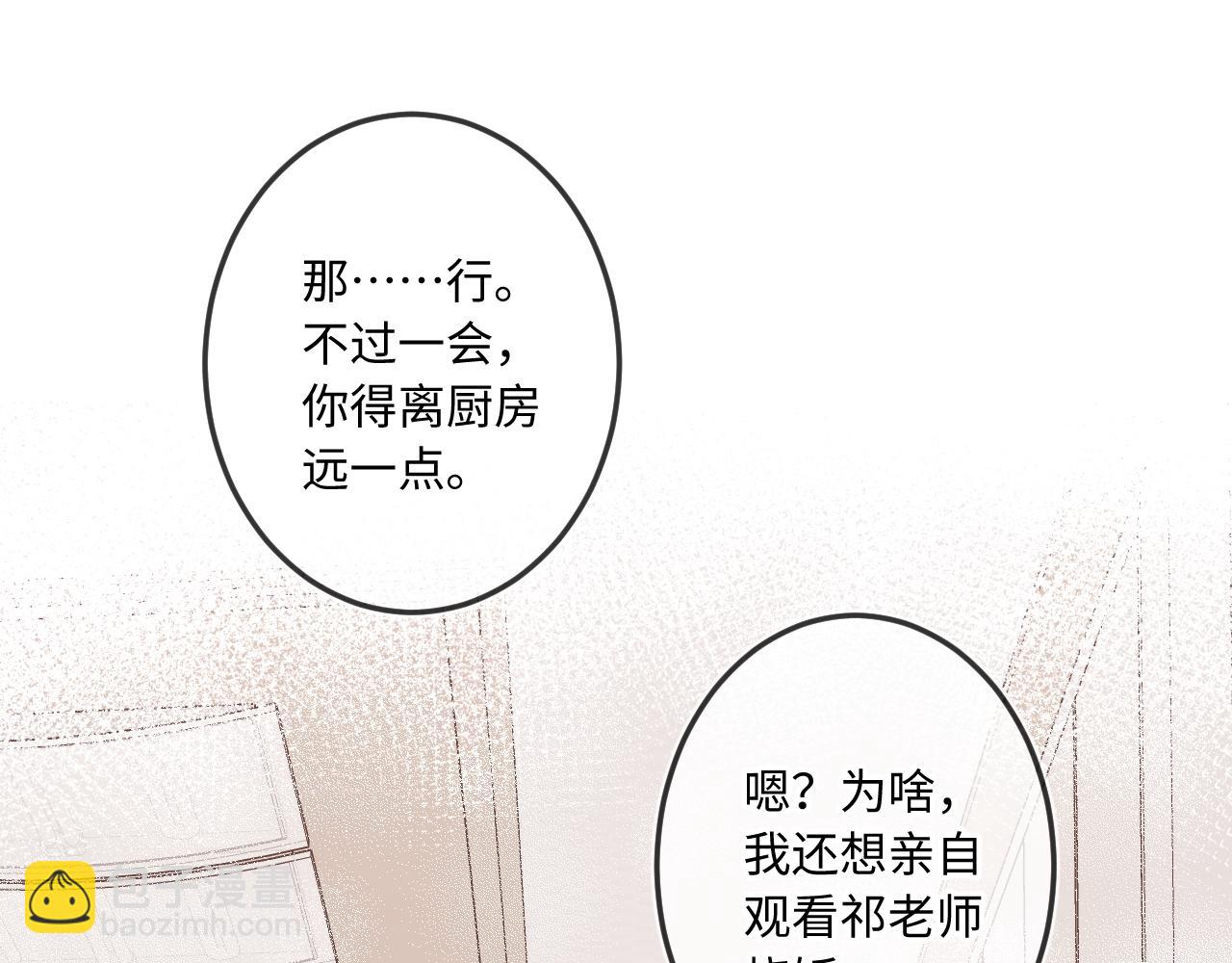 第12话 为老不尊(1/3)-第16话