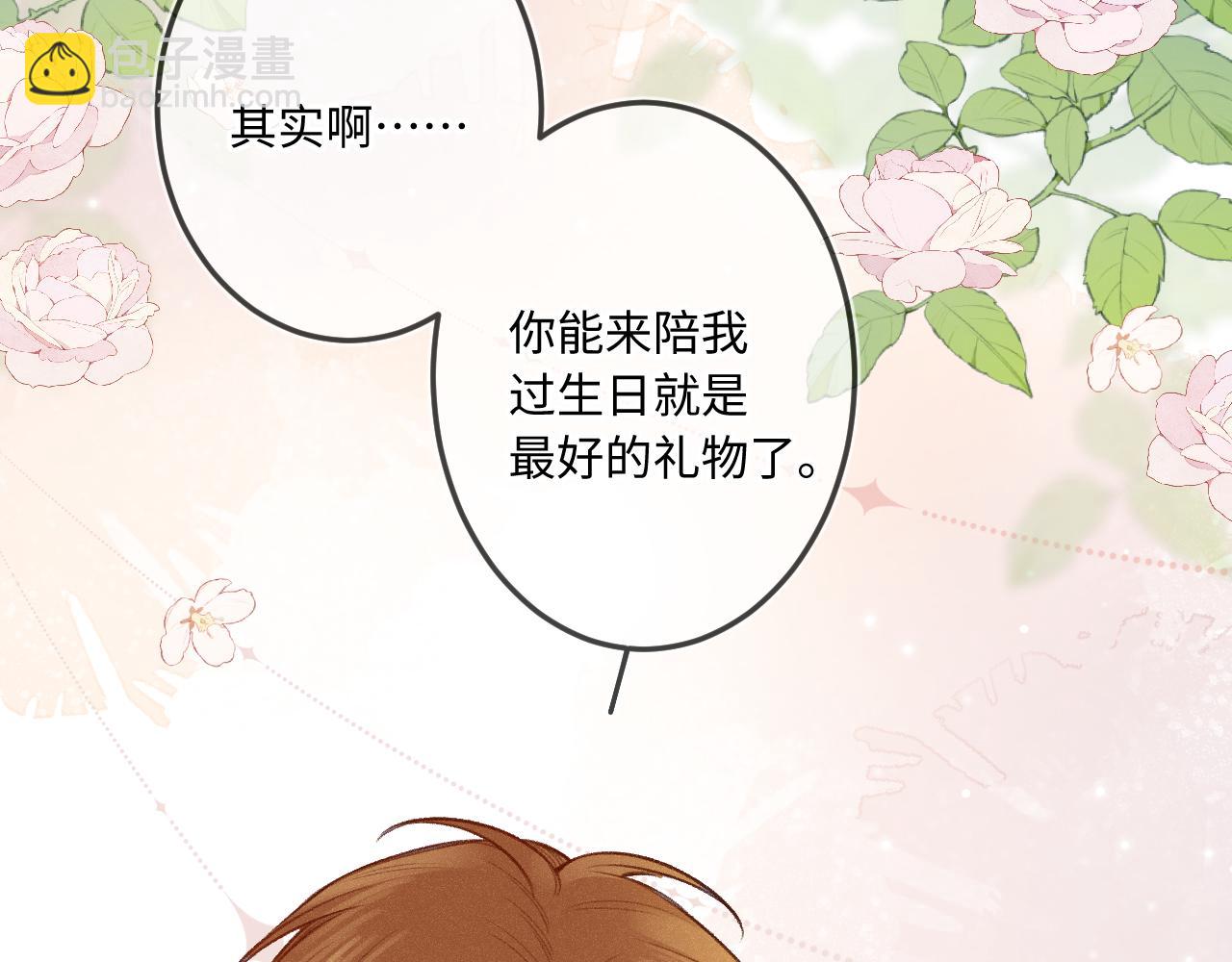 第14话 萌芽(1/3)-第18话