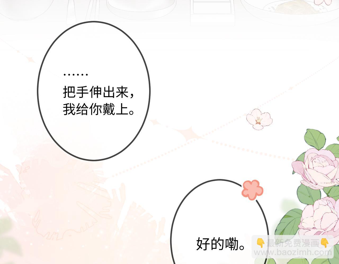 第14话 萌芽(1/3)-第18话