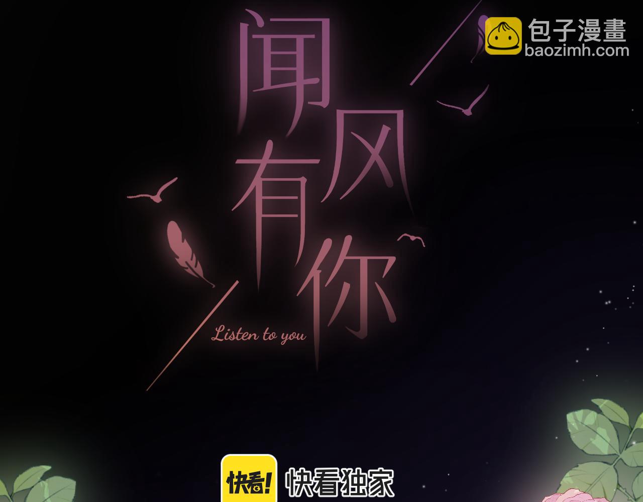 第14话 萌芽(1/3)-第18话