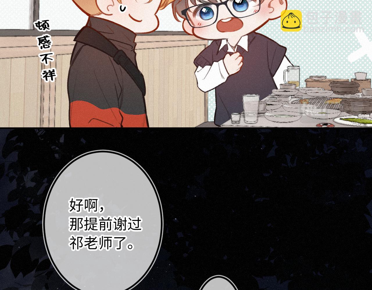 第14话 萌芽(1/3)-第18话