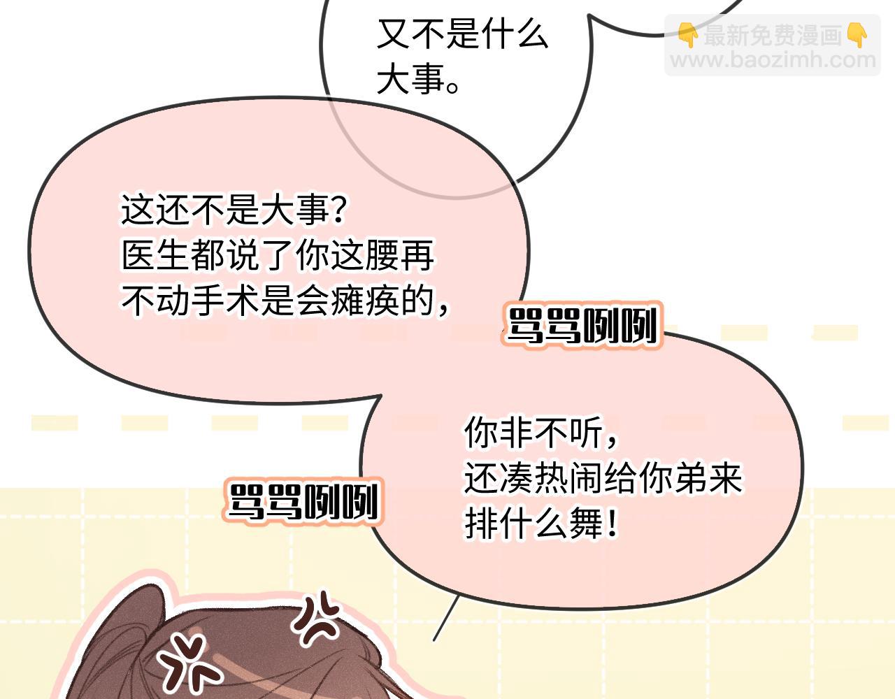 第16话 想和你一起(1/3)-第20话