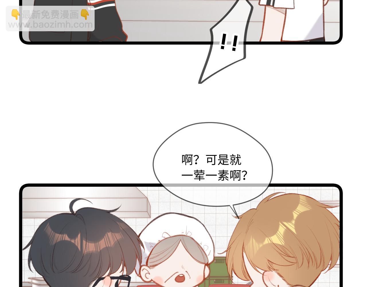 小剧场番外-第4话