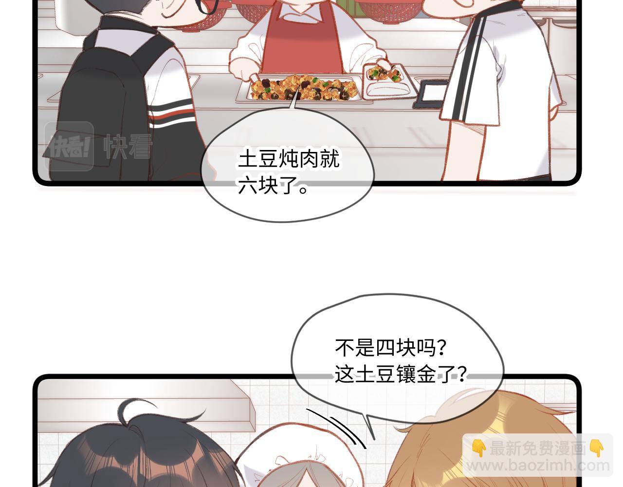 小剧场番外-第4话