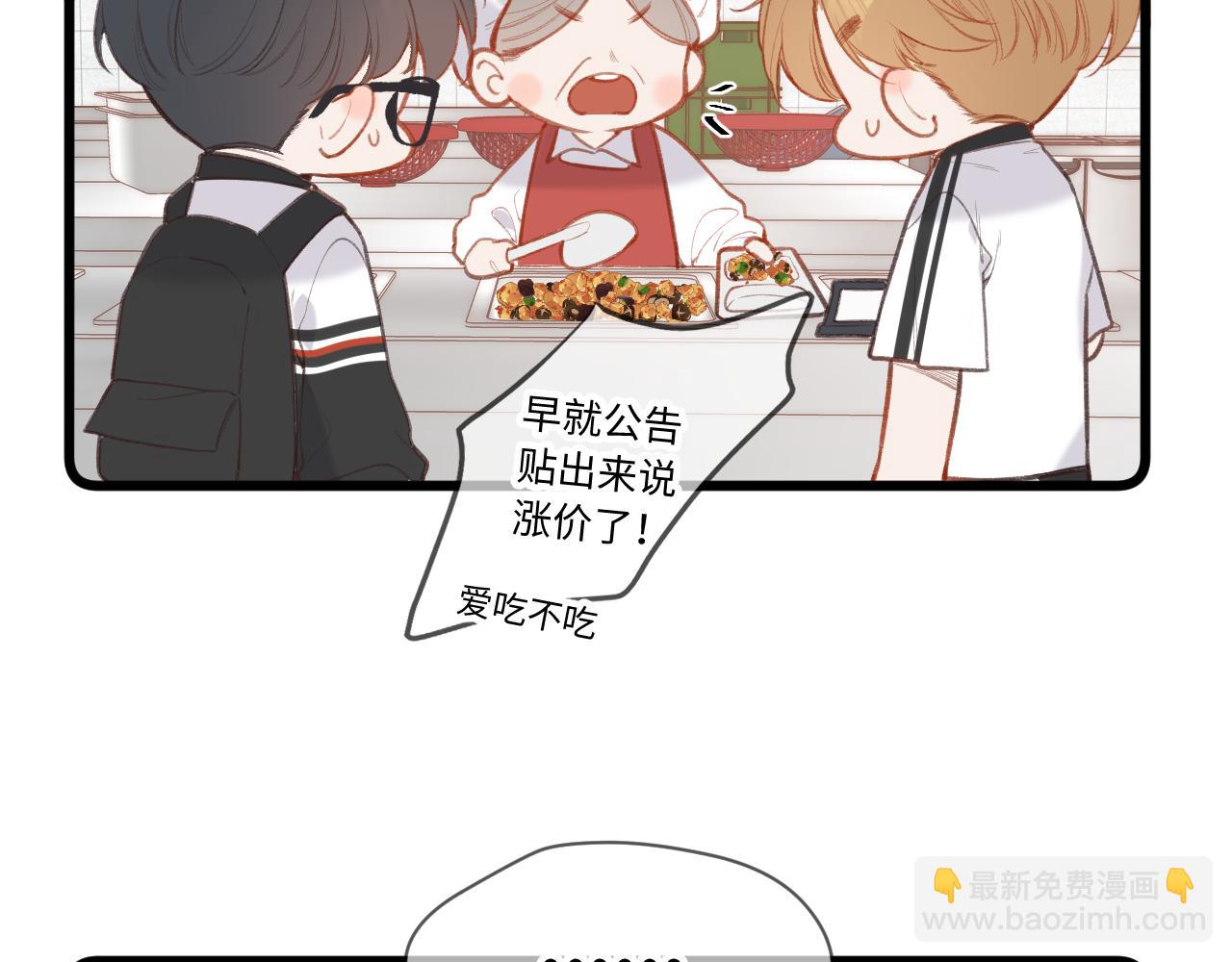 小剧场番外-第4话