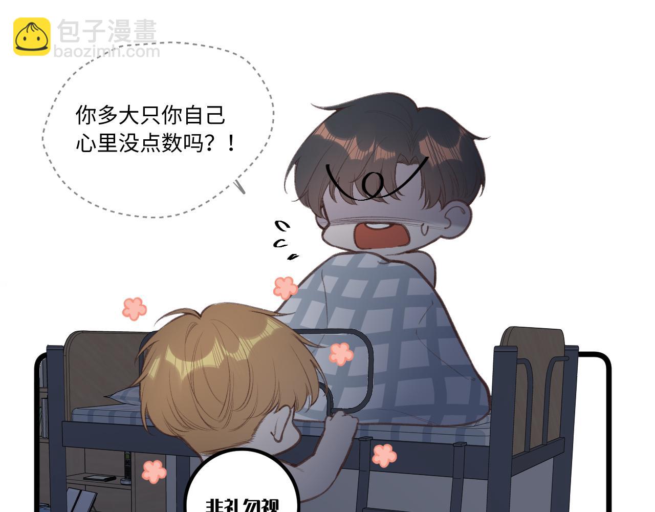 小剧场番外-第4话