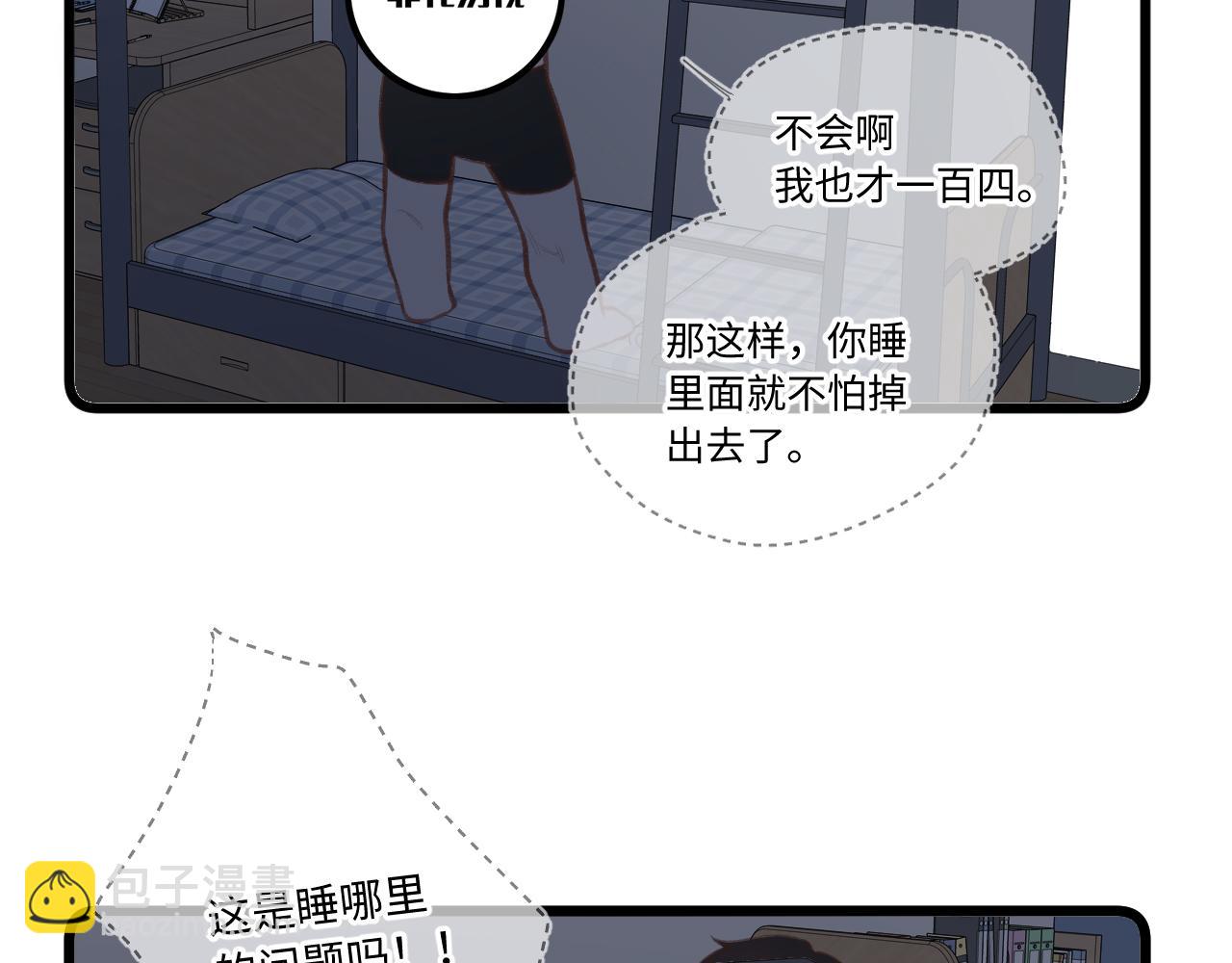 小剧场番外-第4话