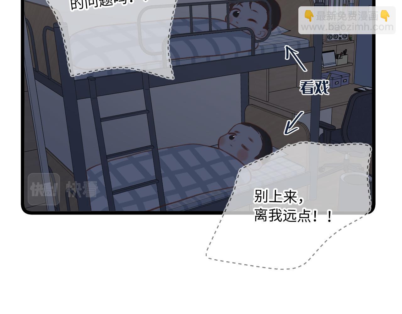 小剧场番外-第4话