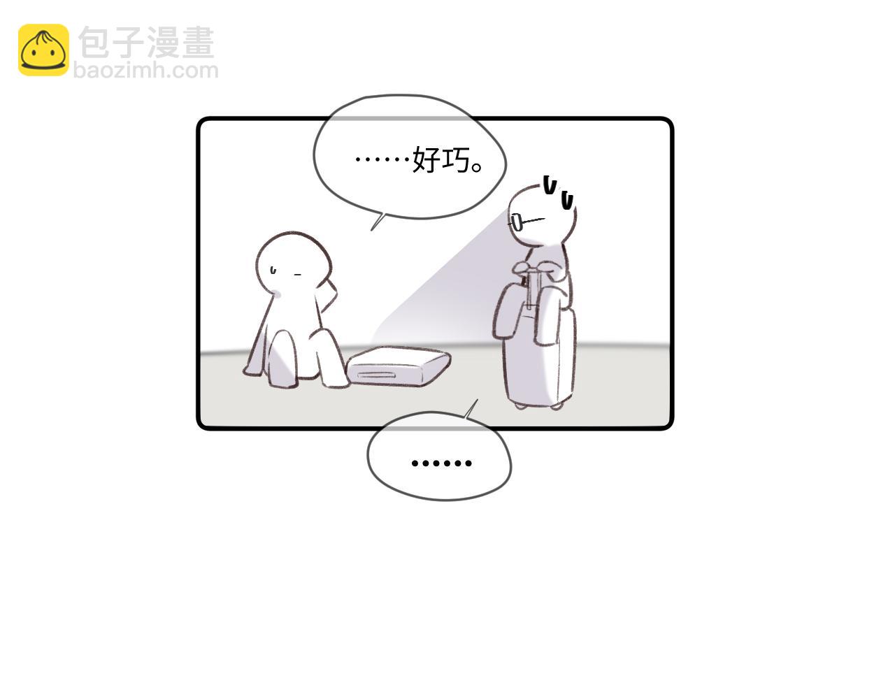 小剧场番外-第4话