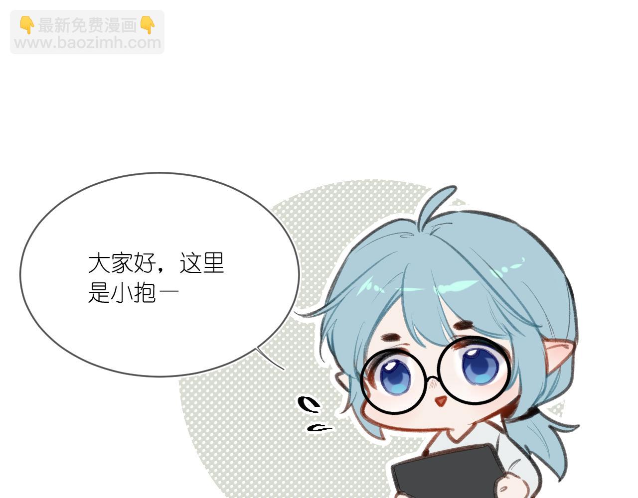 小剧场番外-第4话