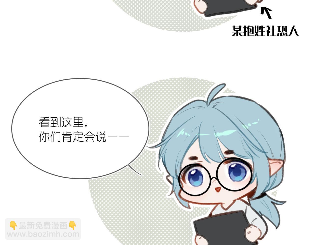 小剧场番外-第4话