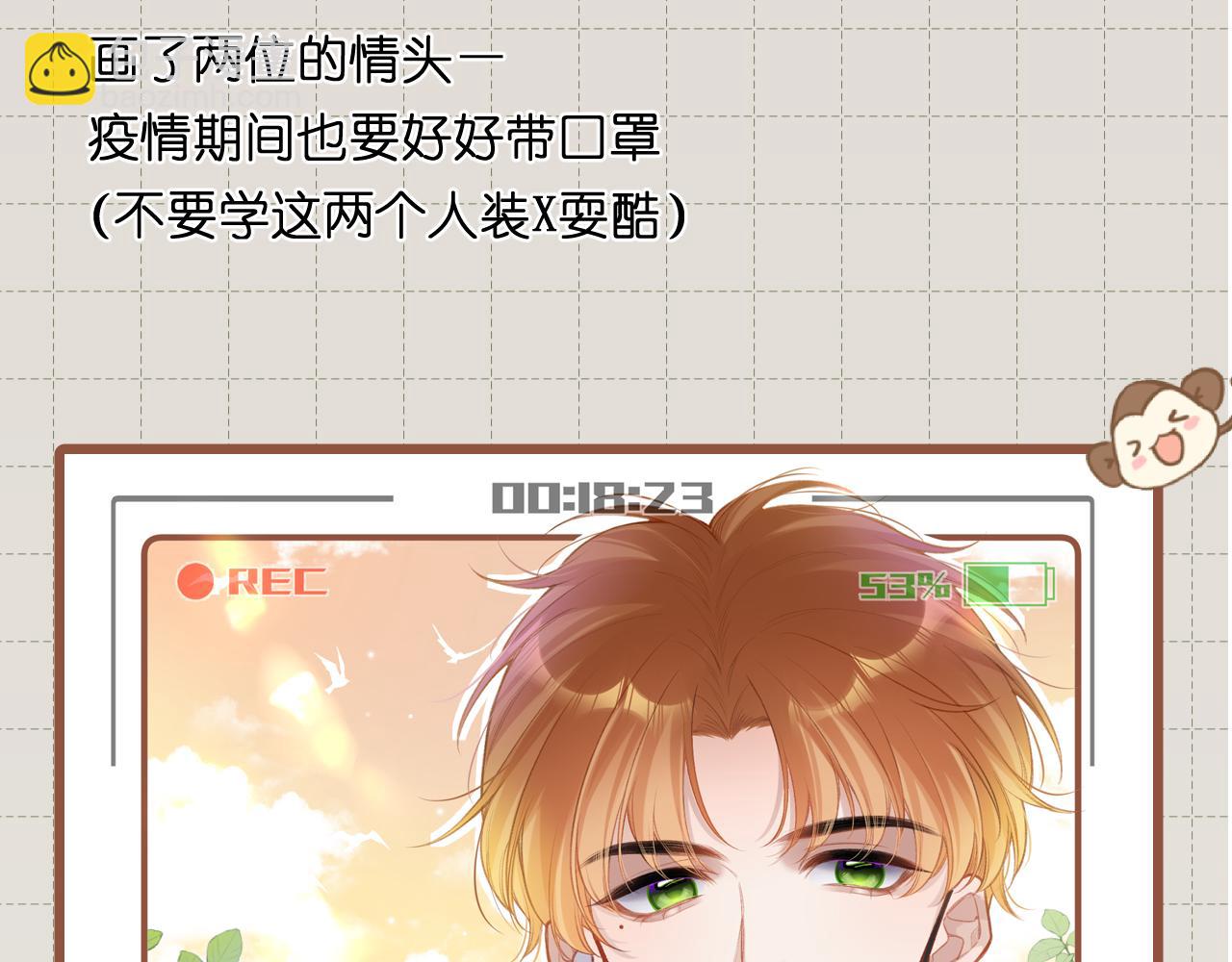 小剧场番外-第4话