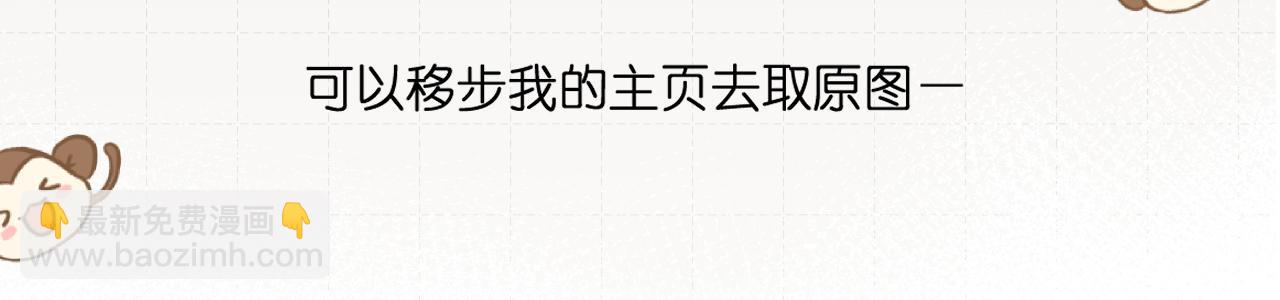 小剧场番外-第4话