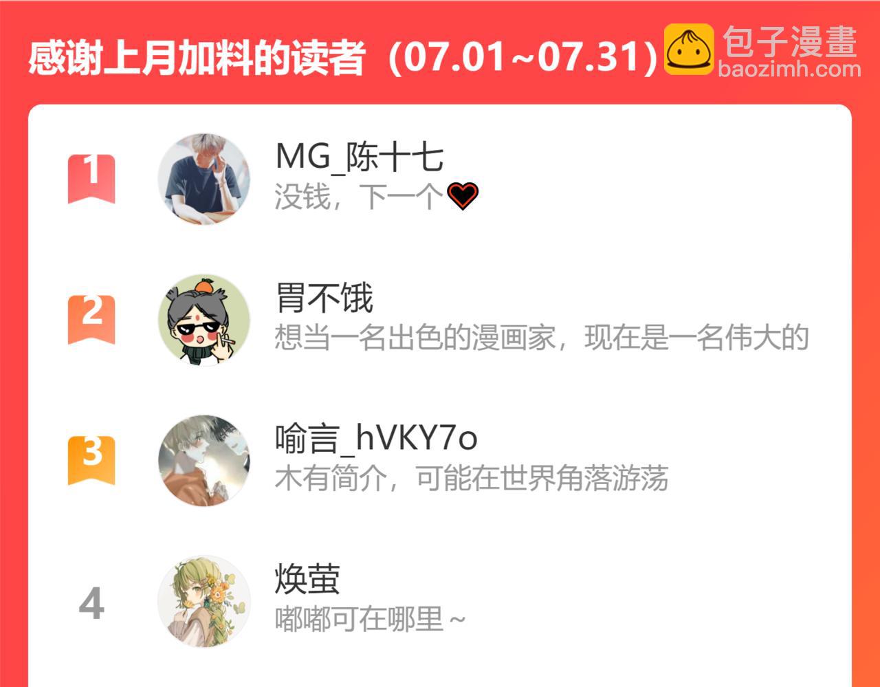 小剧场番外-第4话