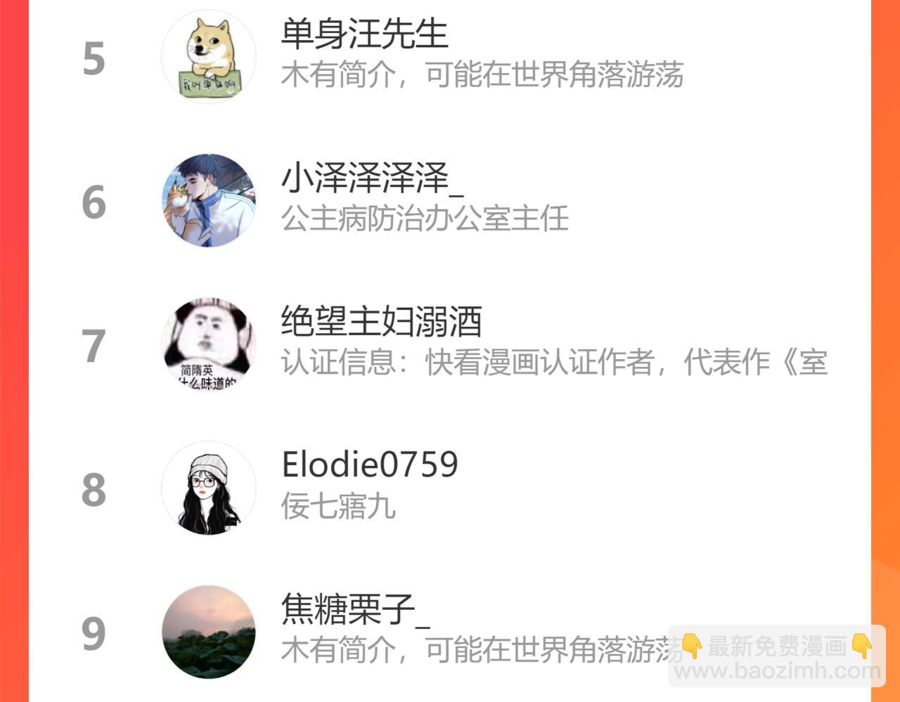 小剧场番外-第4话