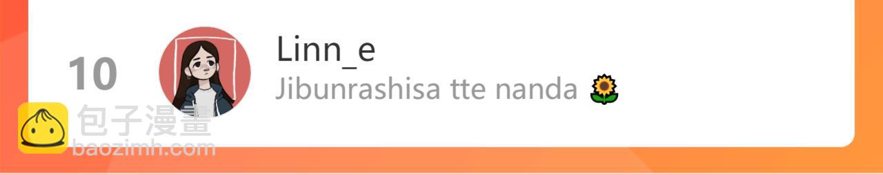 小剧场番外-第4话