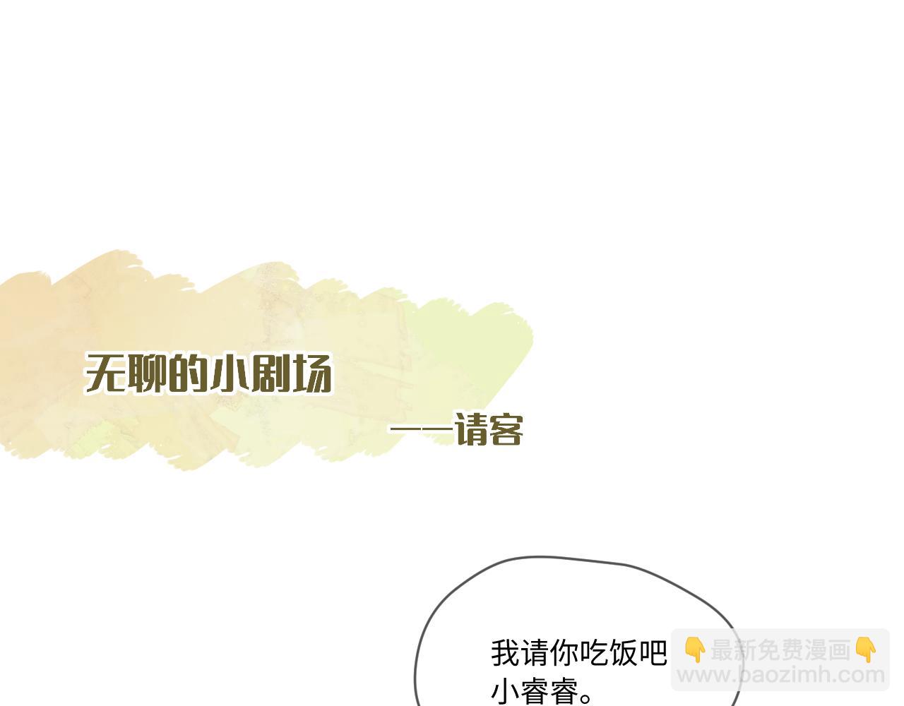 小剧场番外-第4话