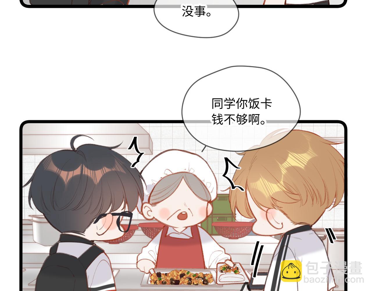 小剧场番外-第4话