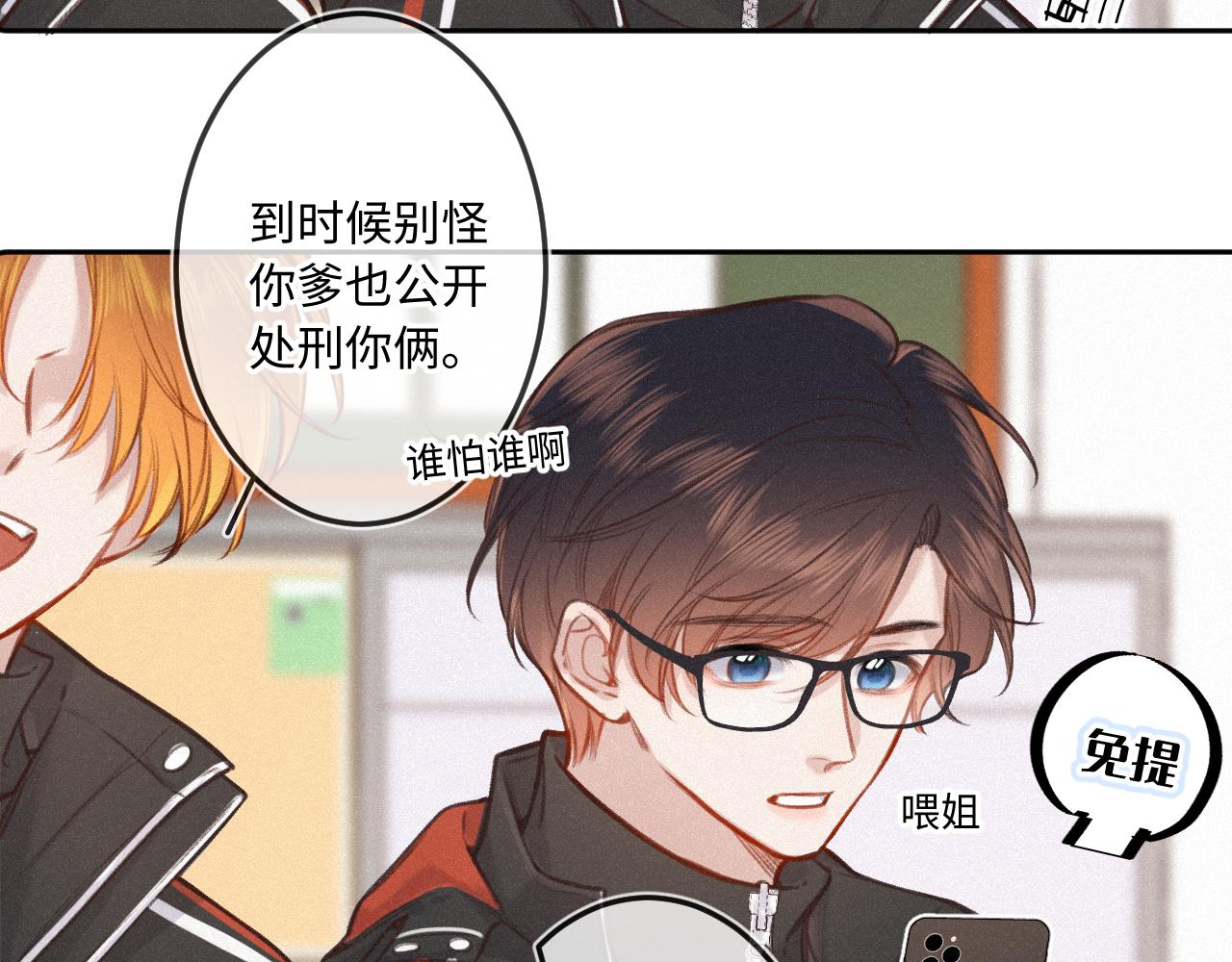 第17话（下） 都怪我(1/2)-第22话