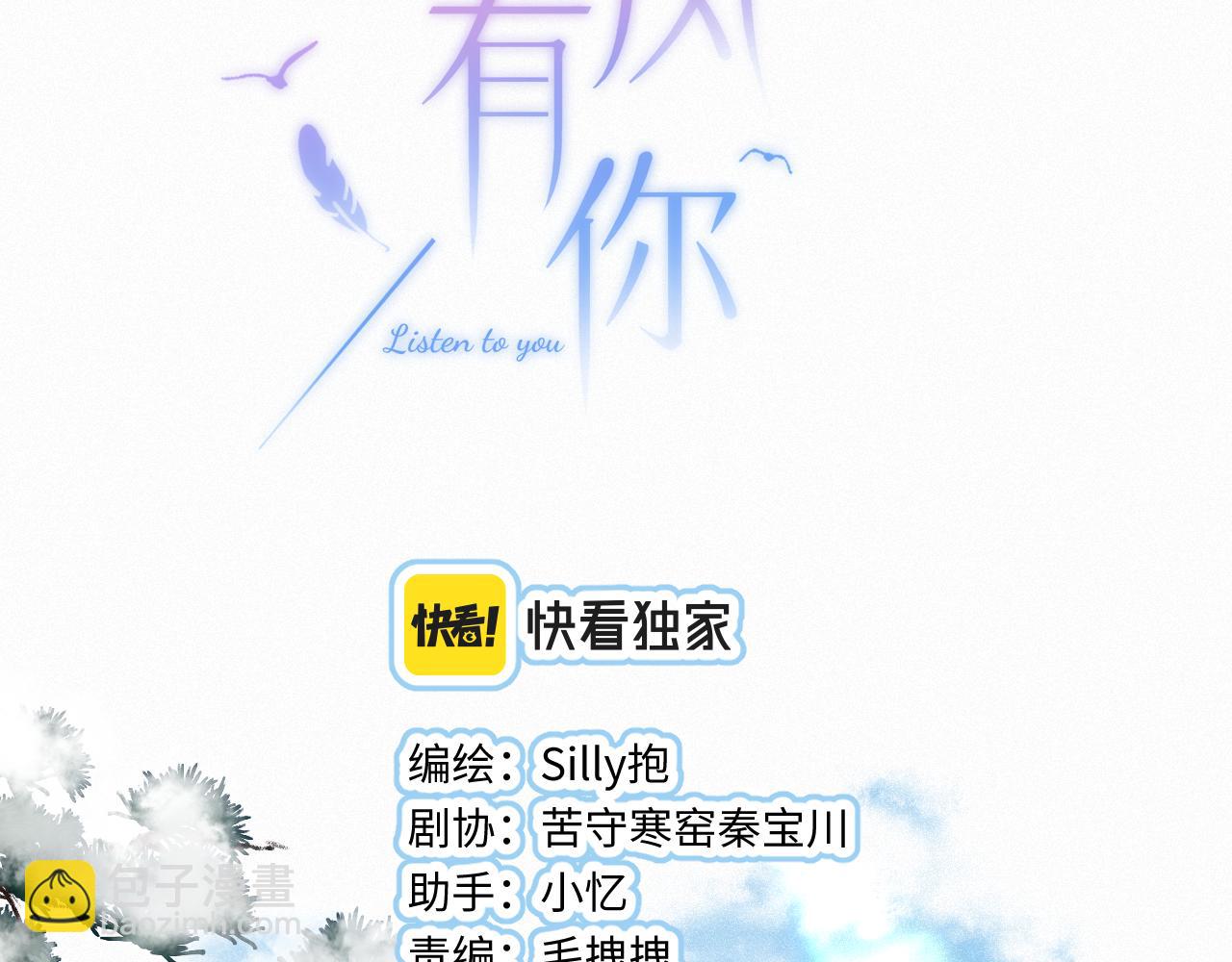 第17话（下） 都怪我(1/2)-第22话