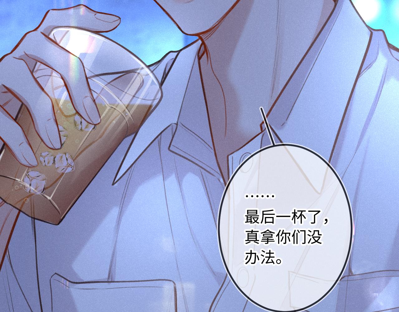 番外 醉酒(1/3)-第26话