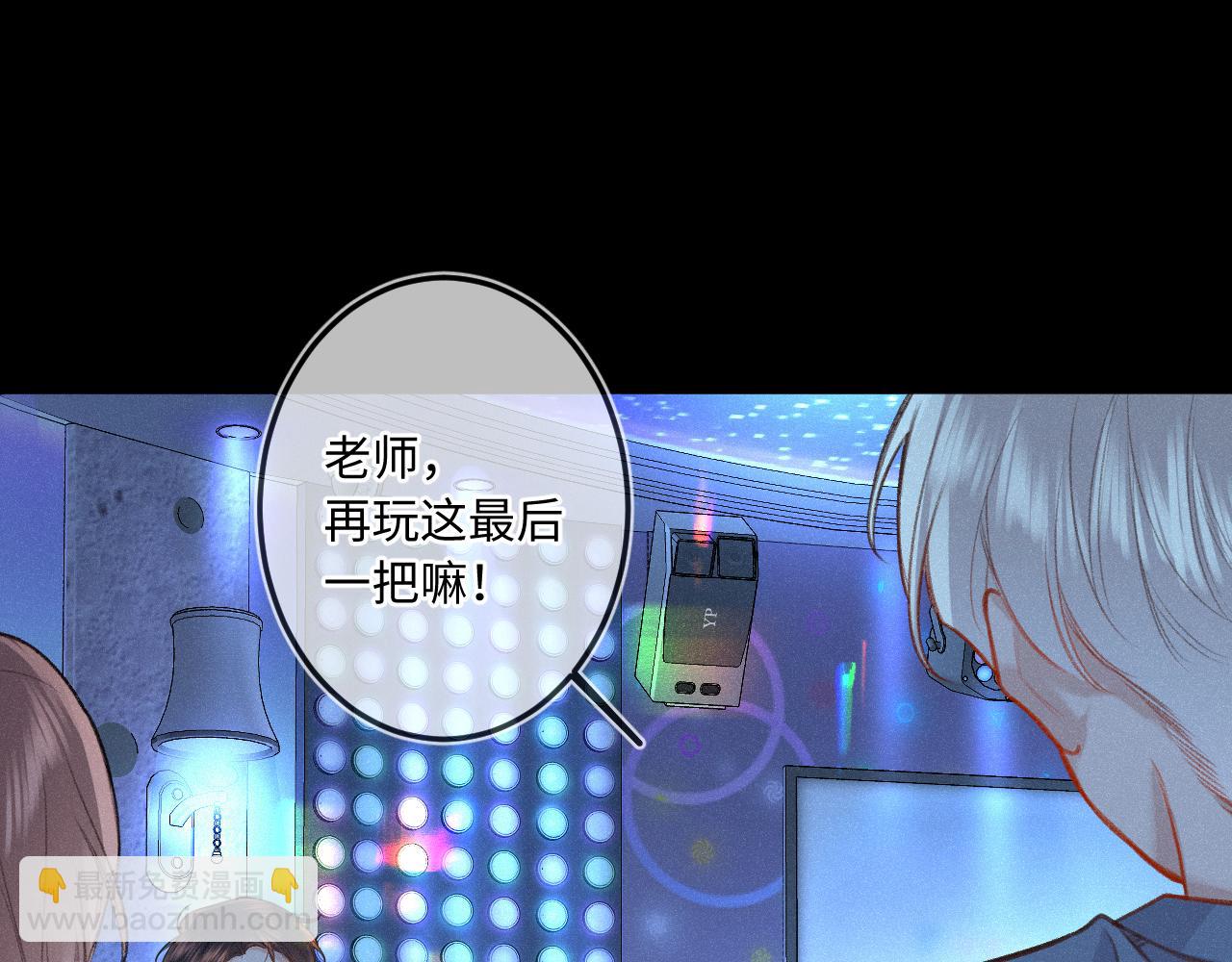 番外 醉酒(1/3)-第26话