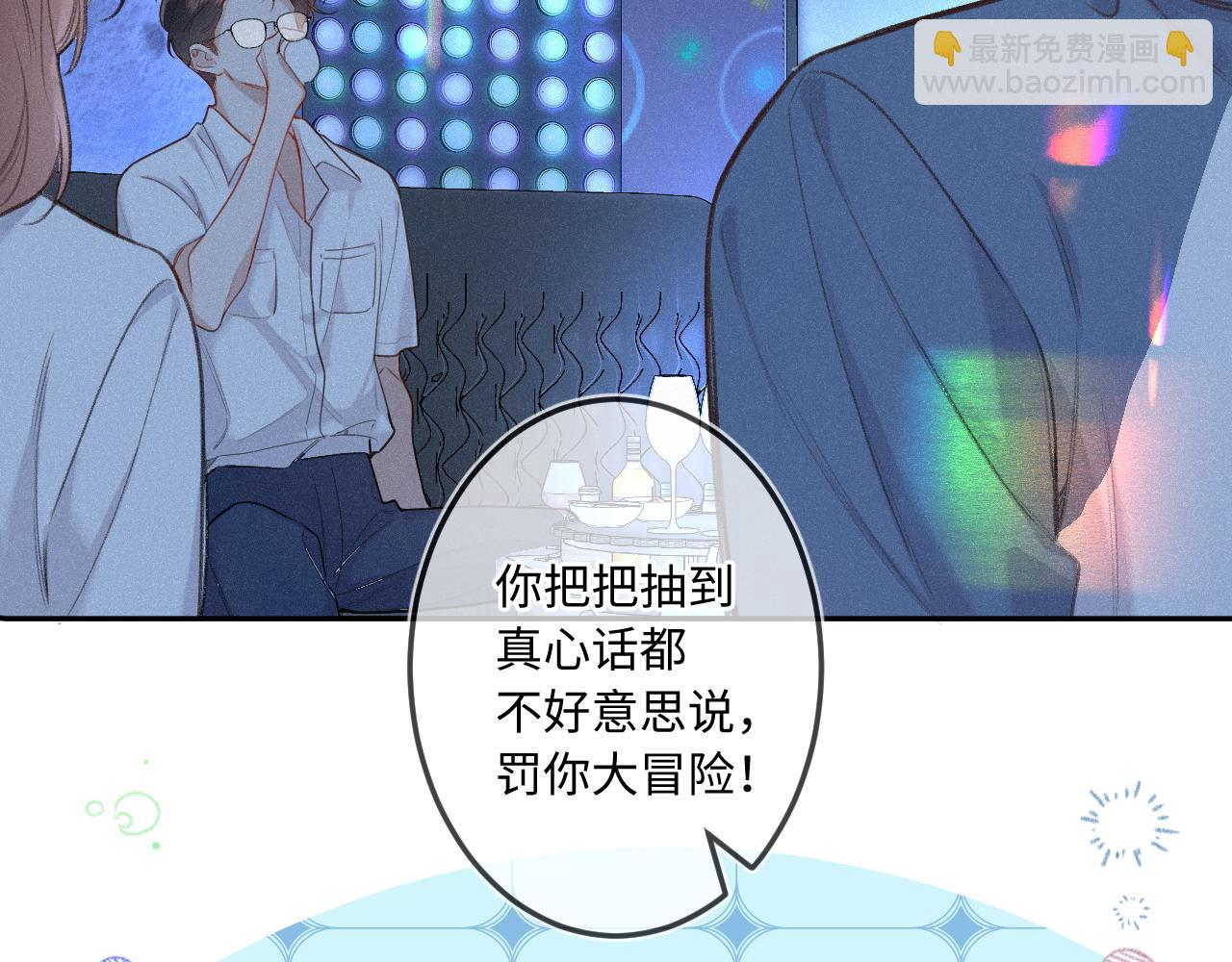 番外 醉酒(1/3)-第26话