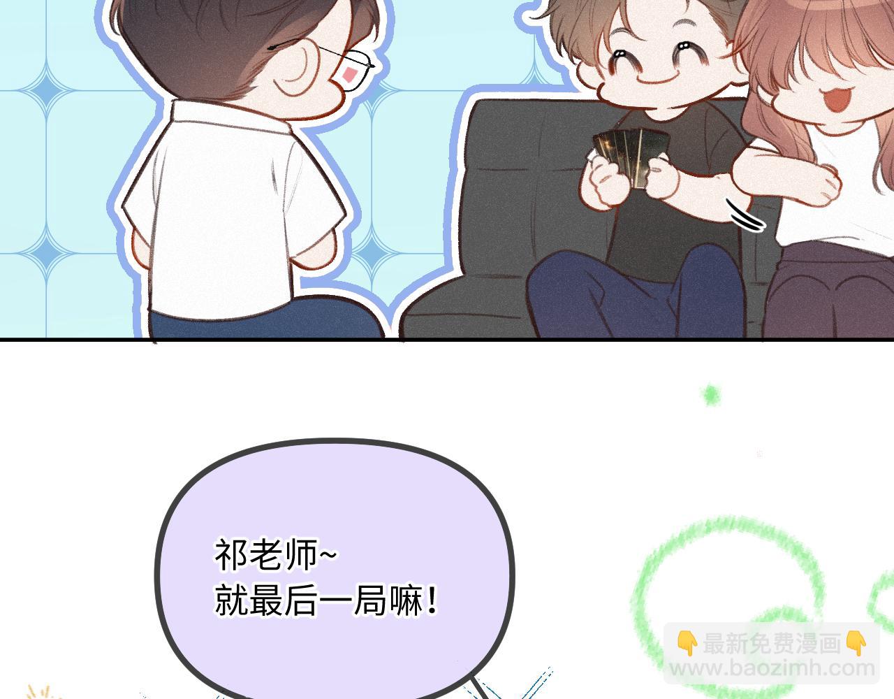 番外 醉酒(1/3)-第26话