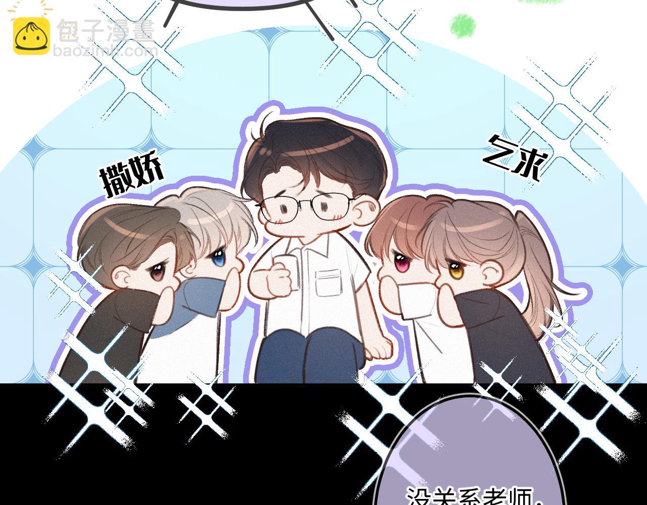 番外 醉酒(1/3)-第26话