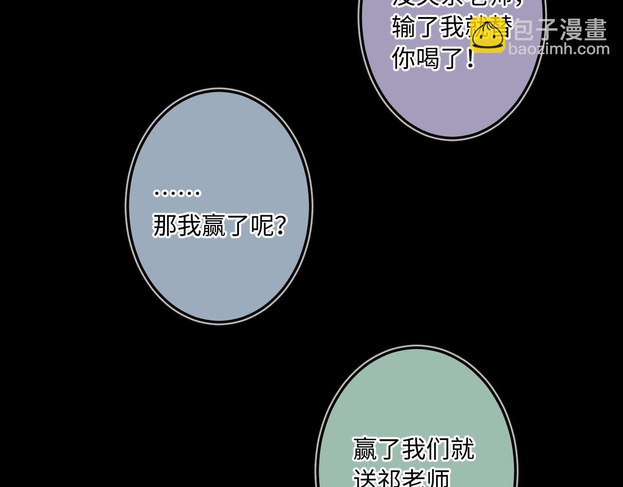 番外 醉酒(1/3)-第26话
