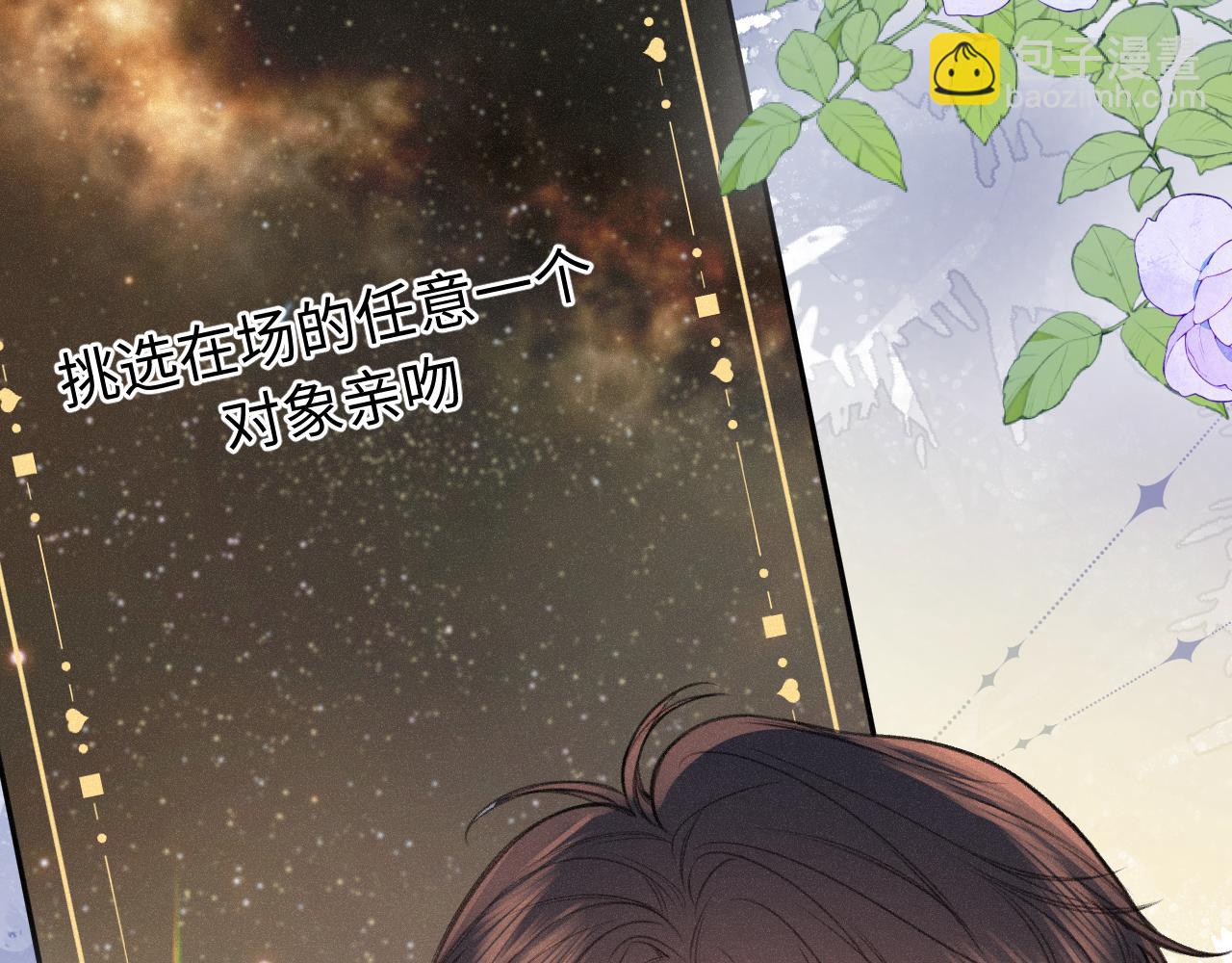 番外 醉酒(1/3)-第26话