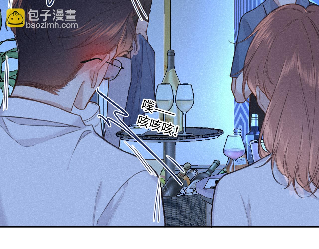 番外 醉酒(1/3)-第26话