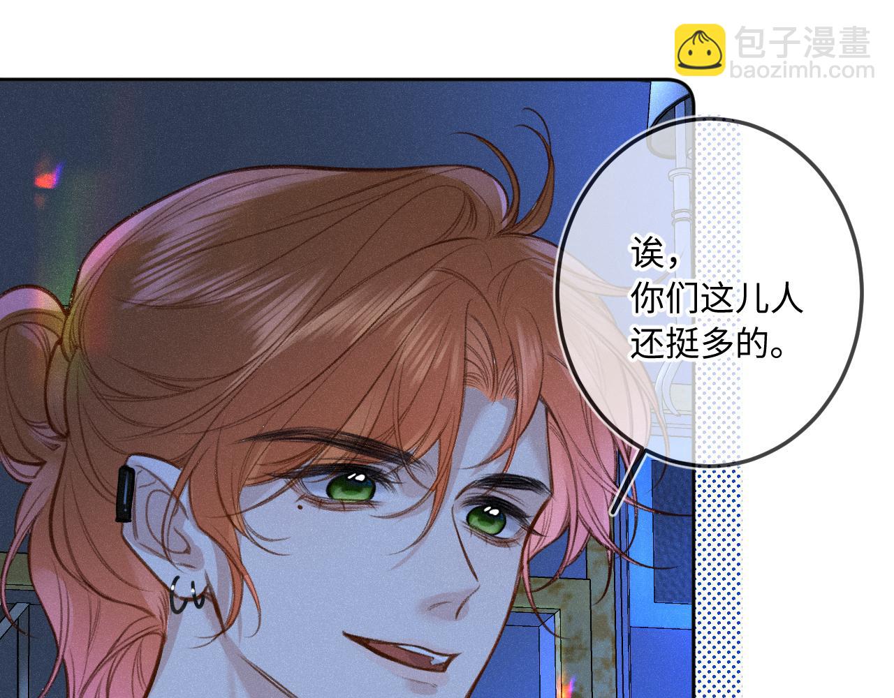 番外 醉酒(1/3)-第26话