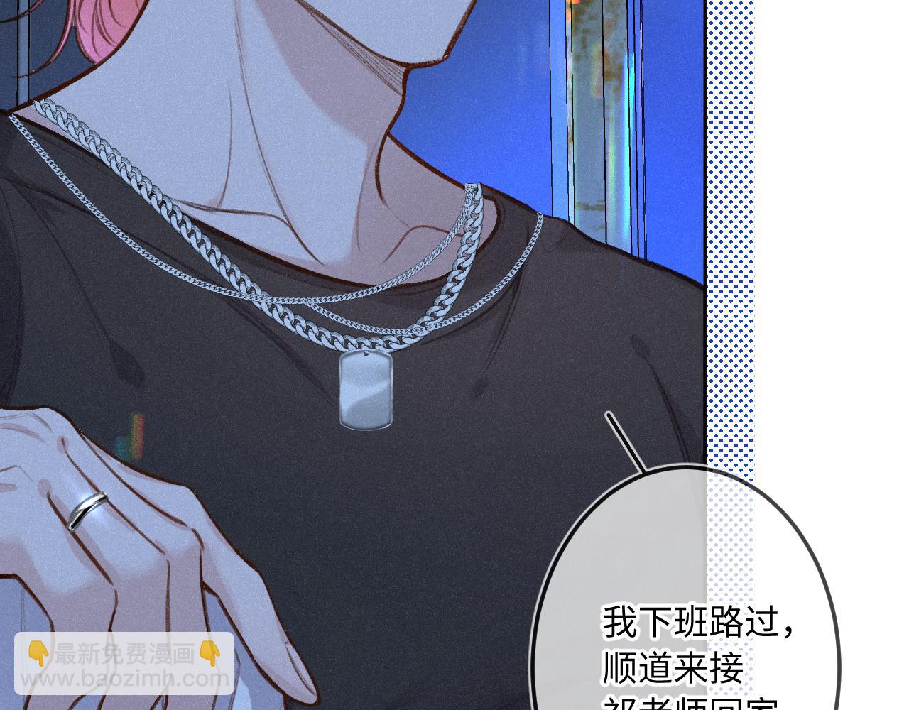 番外 醉酒(1/3)-第26话