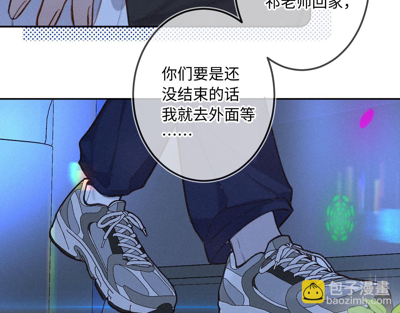 番外 醉酒(1/3)-第26话