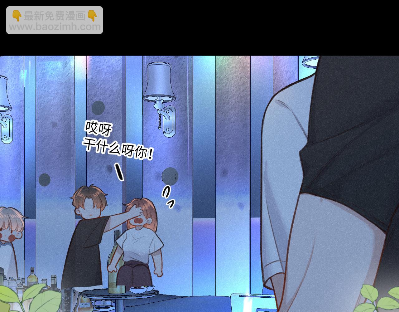 番外 醉酒(1/3)-第26话