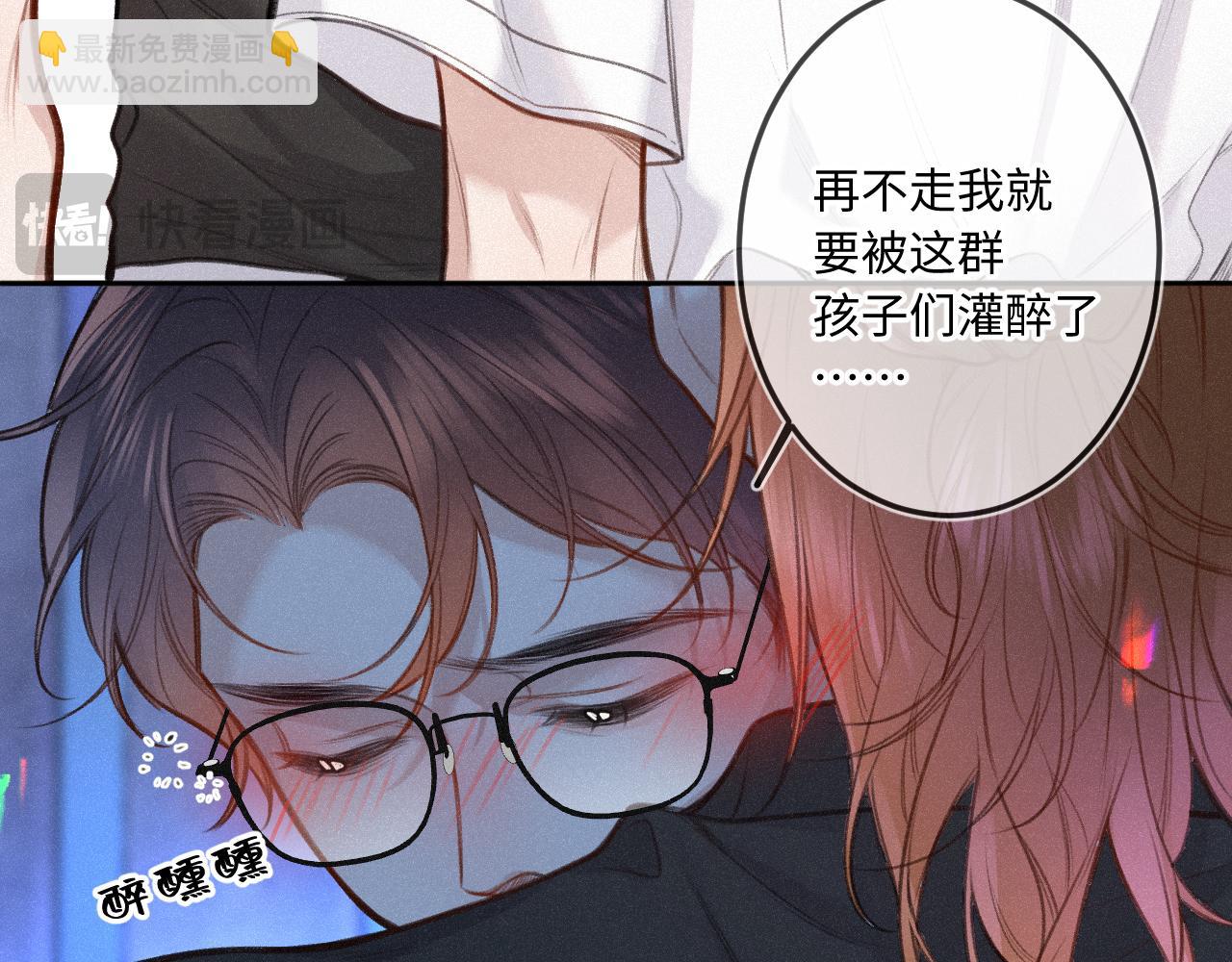 番外 醉酒(1/3)-第26话