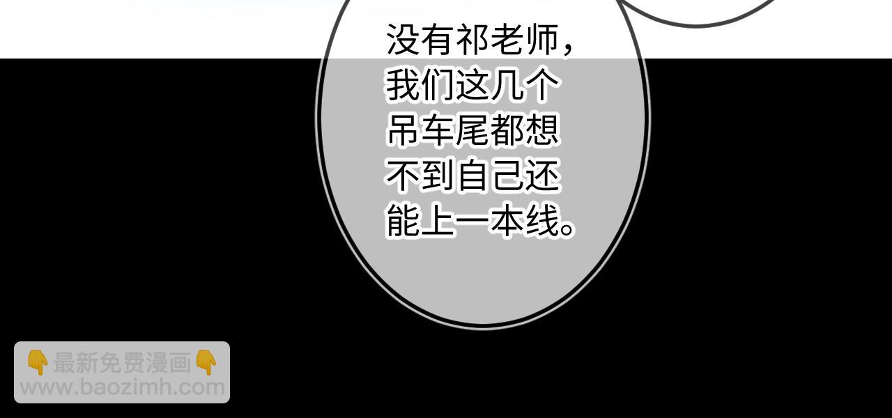 番外 醉酒(1/3)-第26话