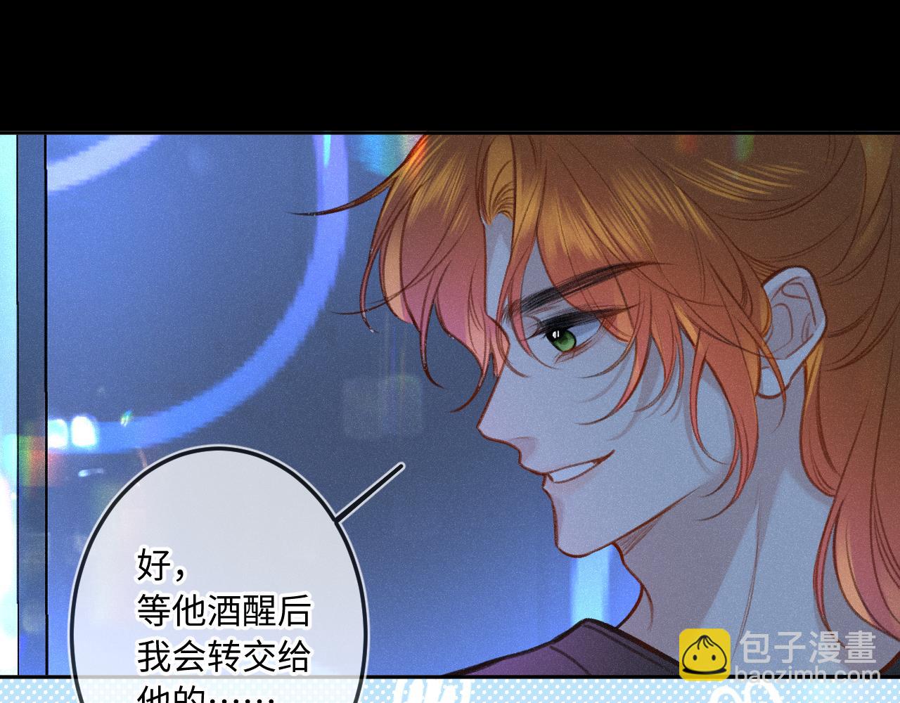 番外 醉酒(1/3)-第26话