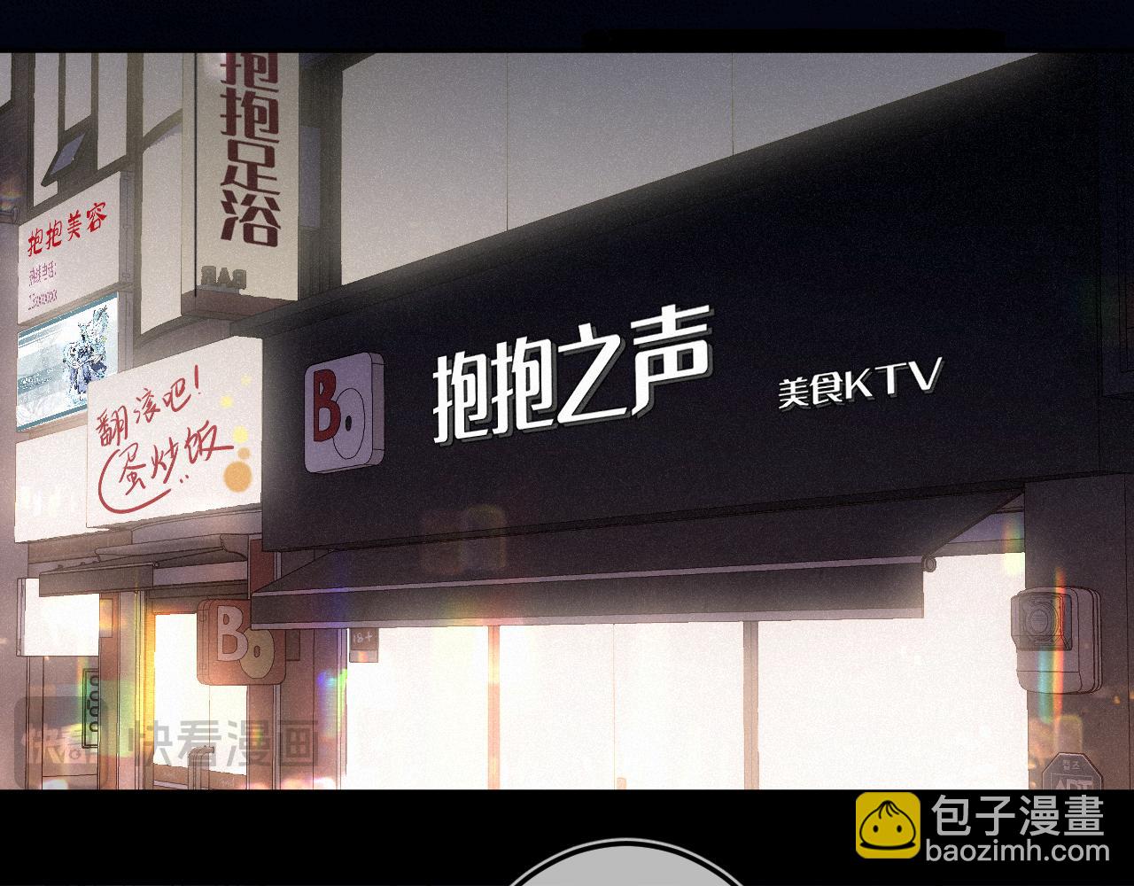 番外 醉酒(1/3)-第26话