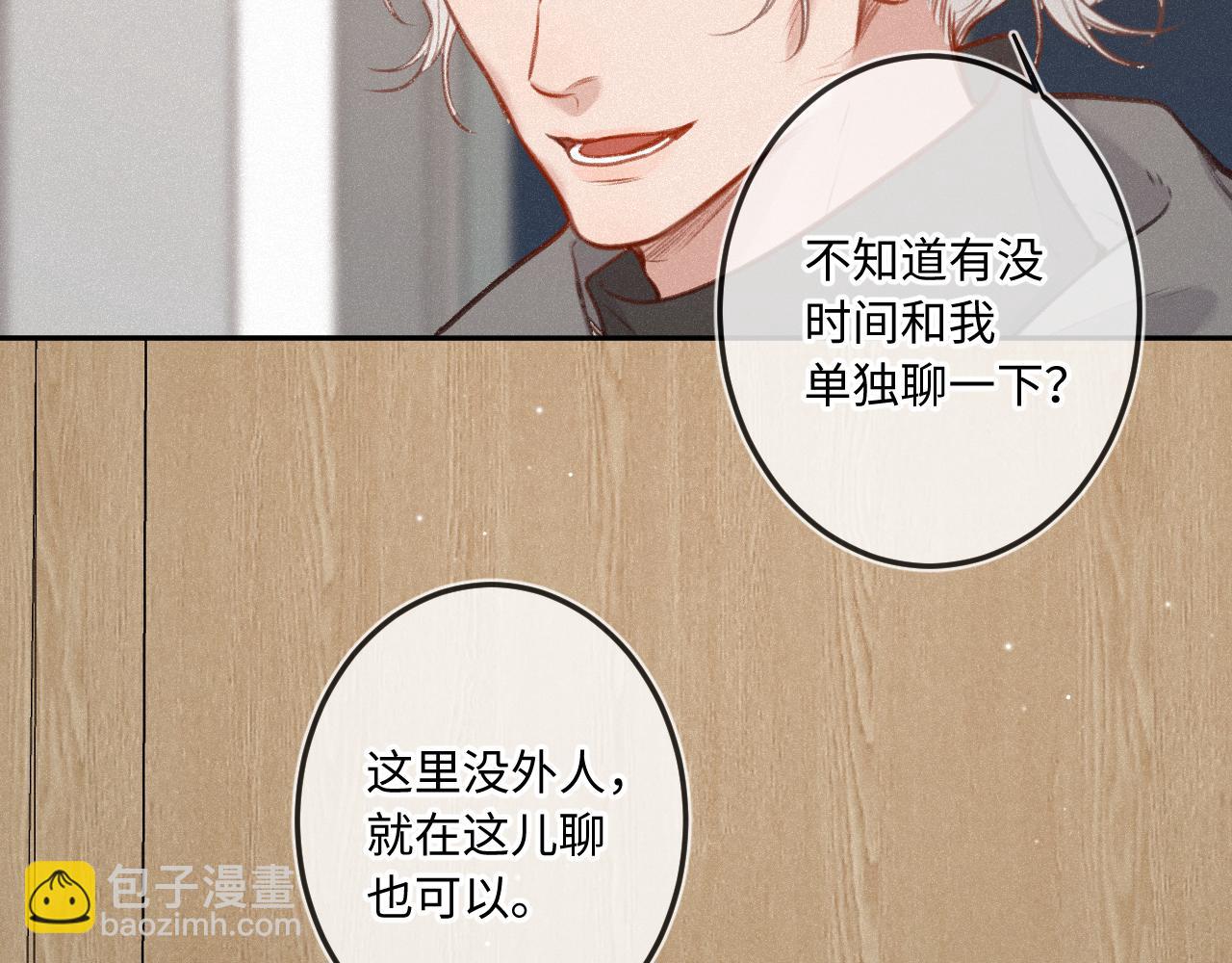 第21话 机遇(1/3)-第28话