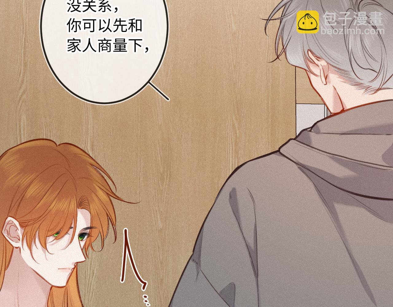 第21话 机遇(1/3)-第28话