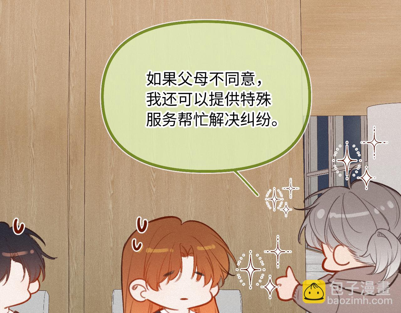 第21话 机遇(1/3)-第28话