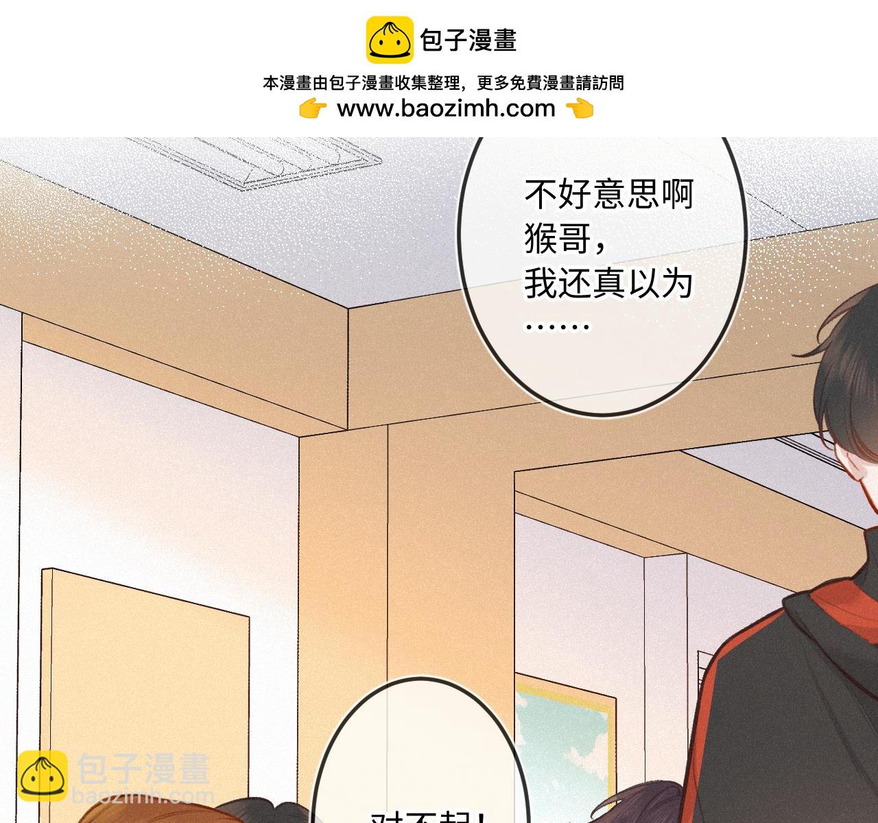 第23话 真情流露(1/3)-第30话