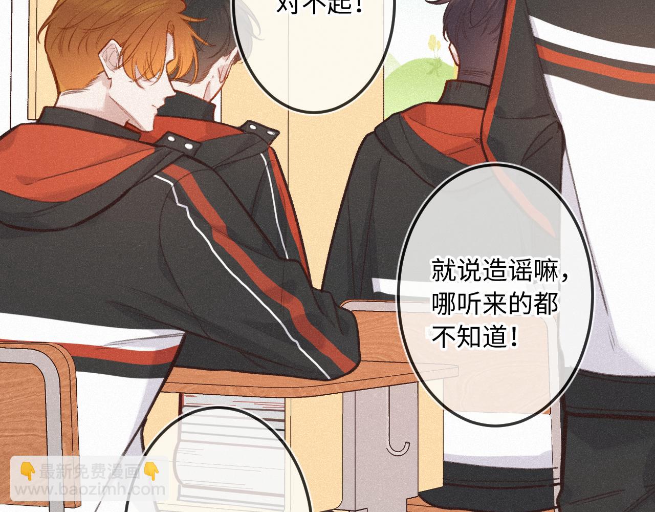 第23话 真情流露(1/3)-第30话