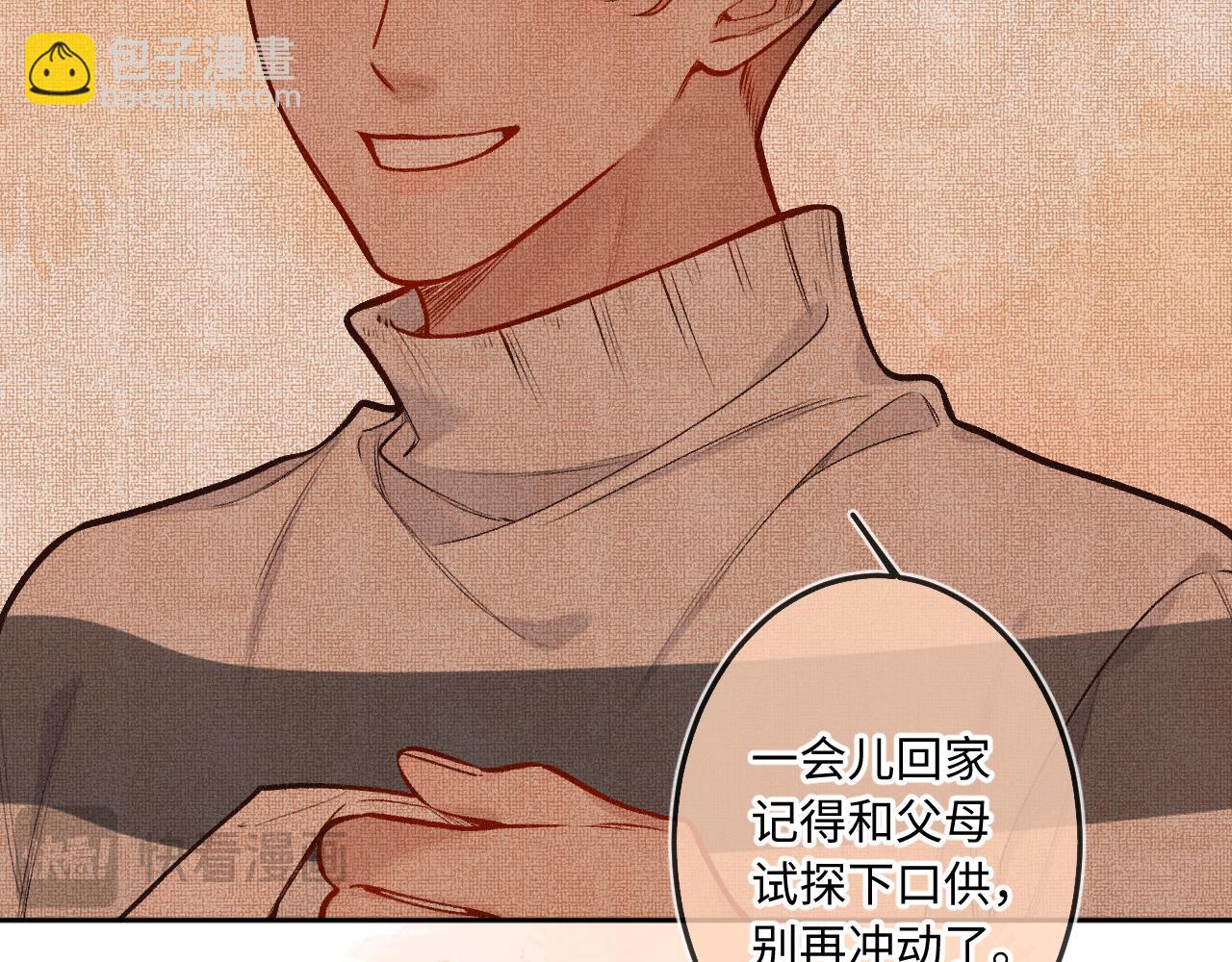 第25话 除夕（上）(1/3)-第32话