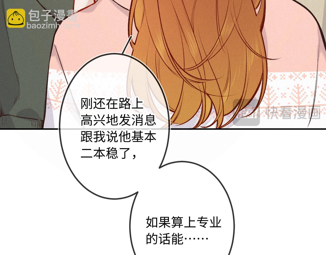 第25话 除夕（上）(1/3)-第32话