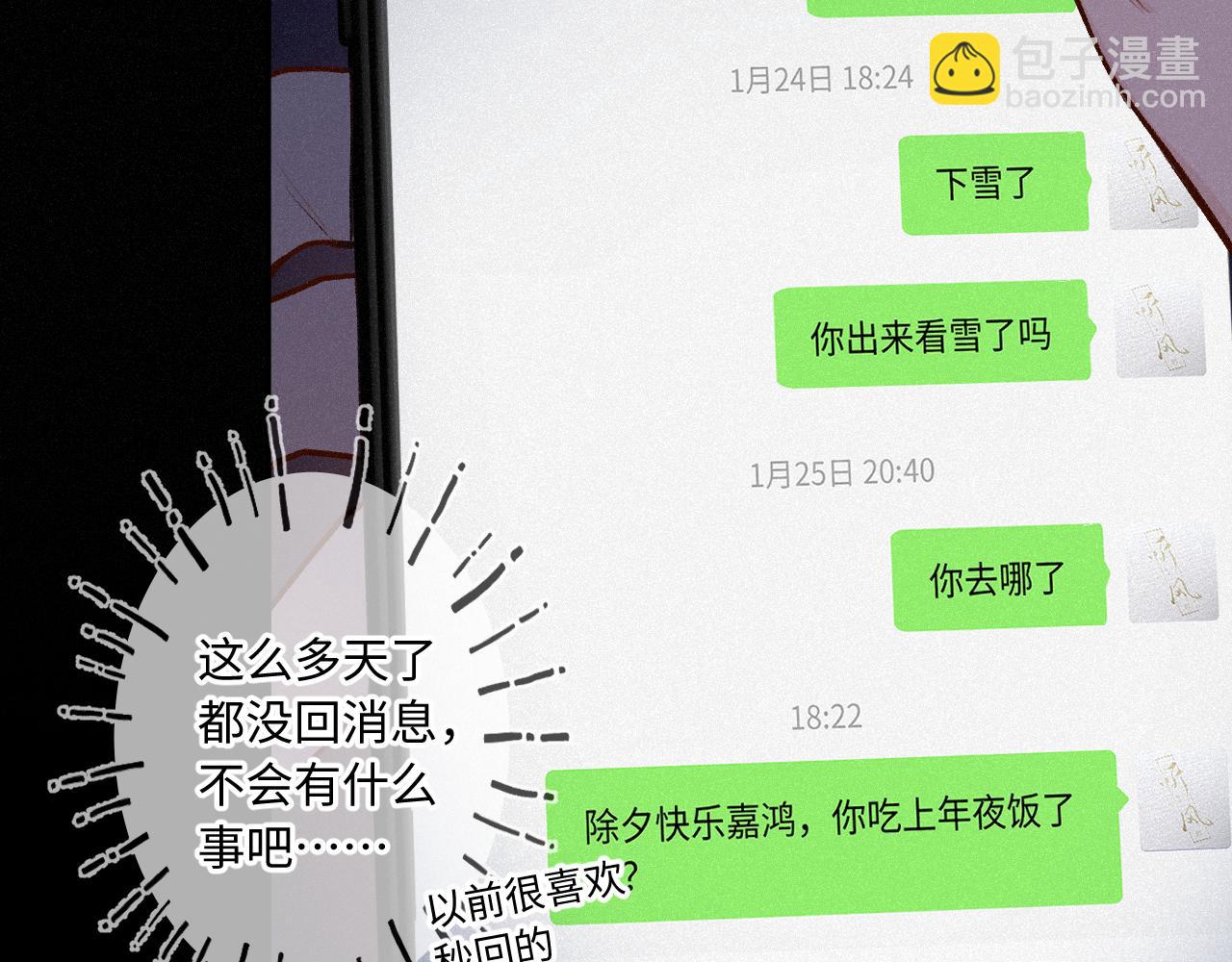 第26话 做个好梦(1/4)-第34话