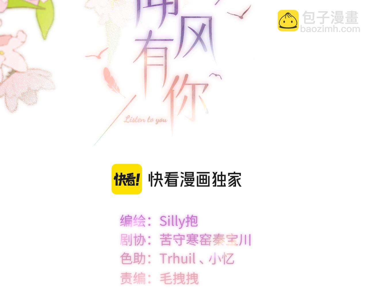 第28话 初次较量(1/3)-第36话